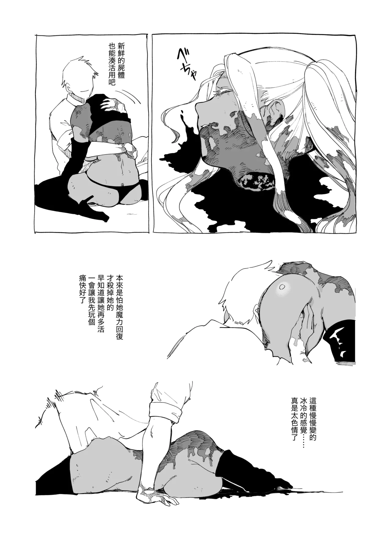 Onna Kanbu Manarupi - Page 9