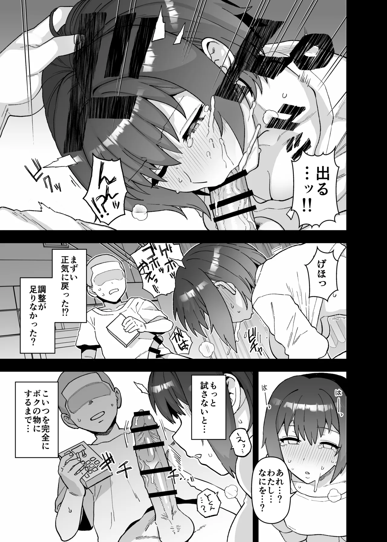 Y - Page 20