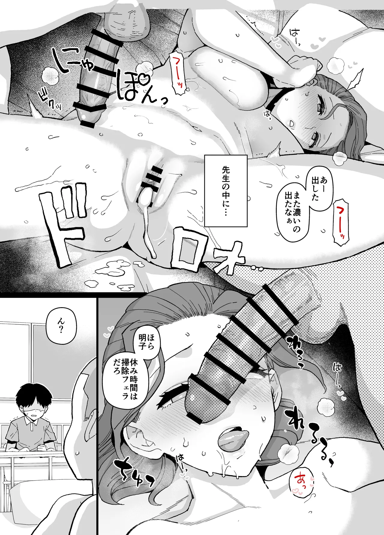 Y-kun - Page 35