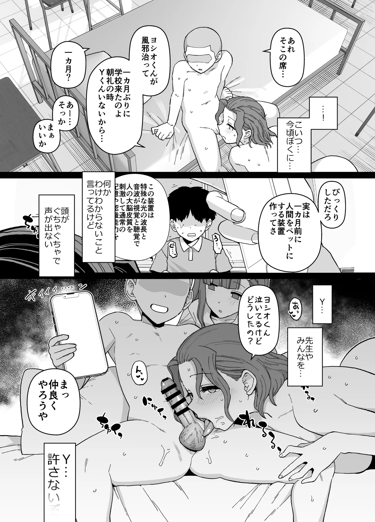 Y-kun - Page 36