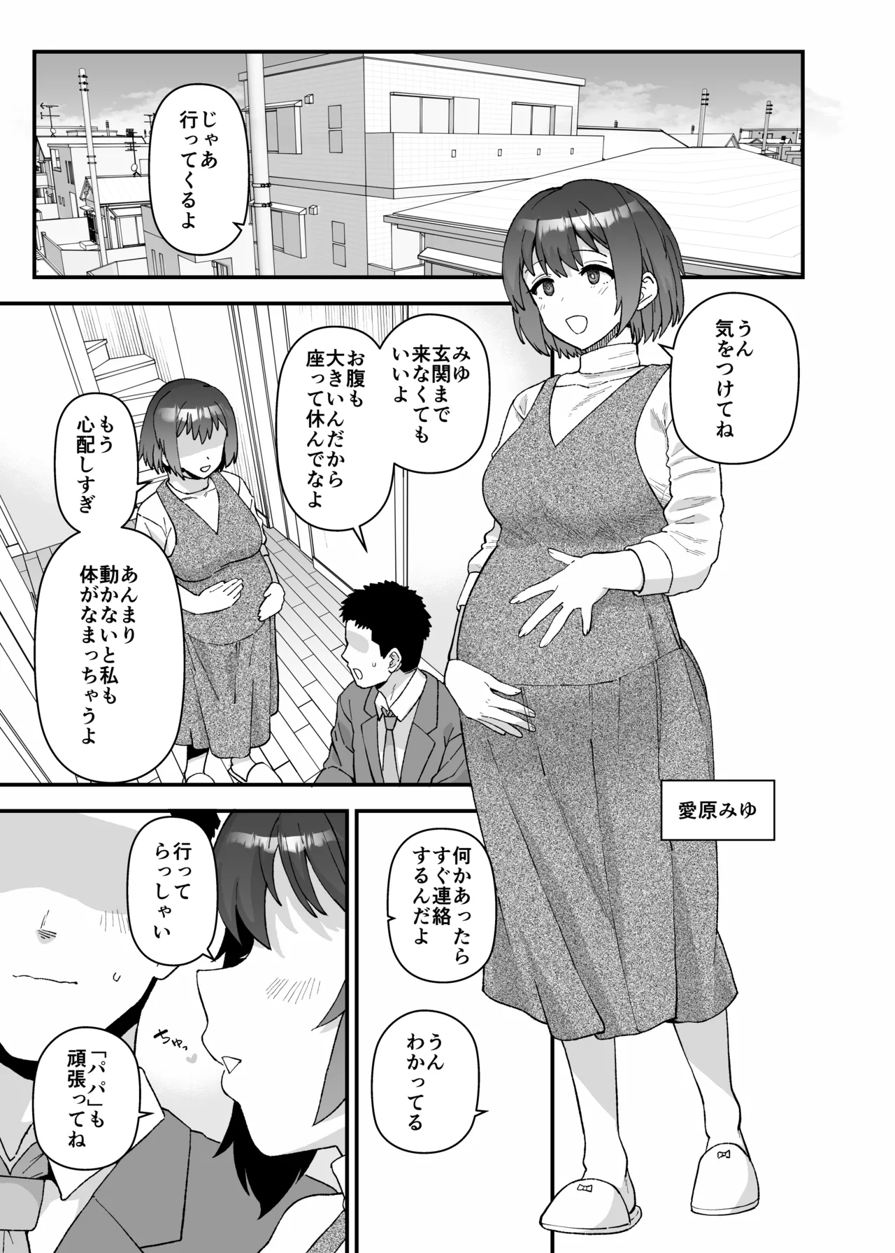 Y-kun - Page 48