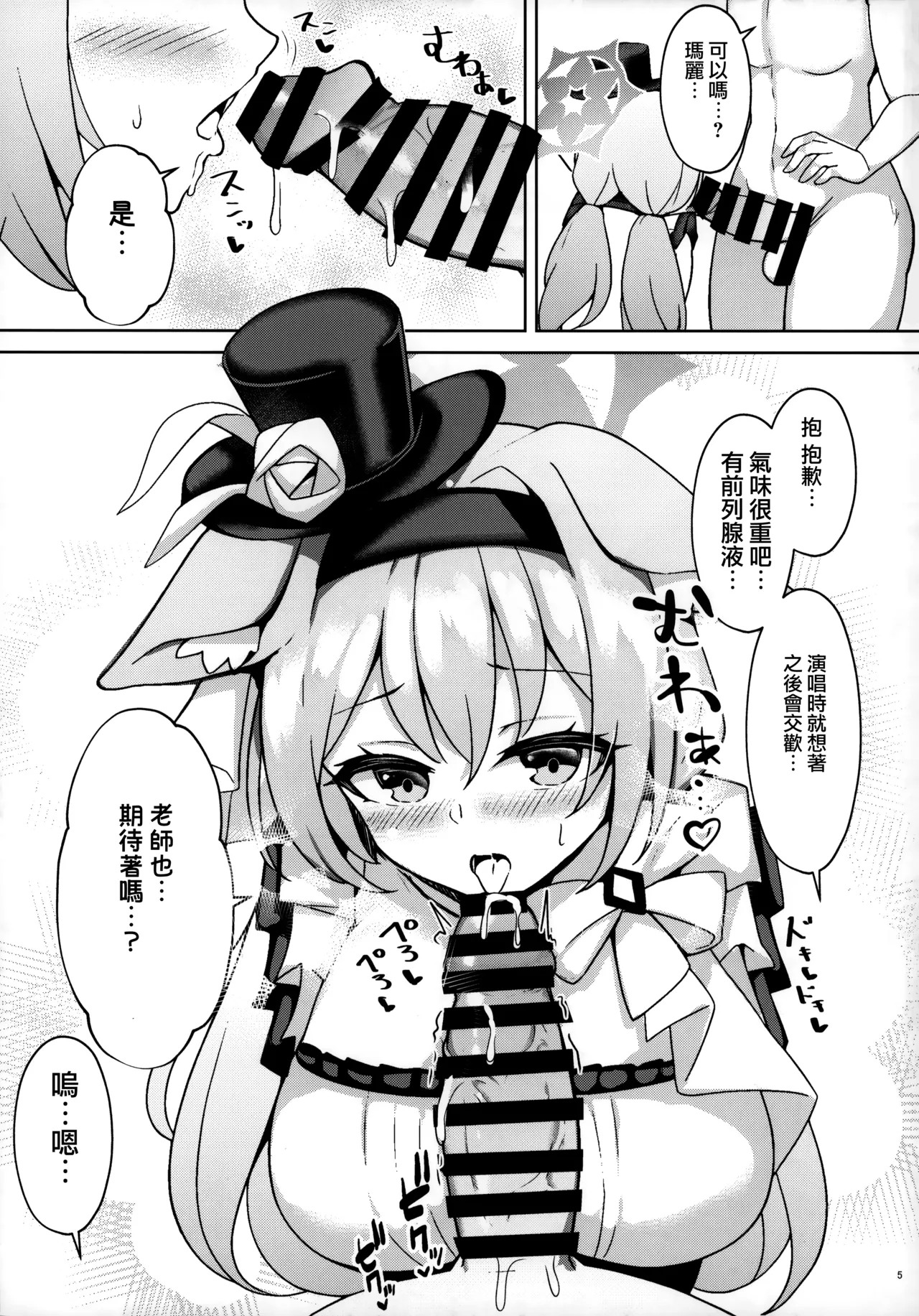 Preview page 5
