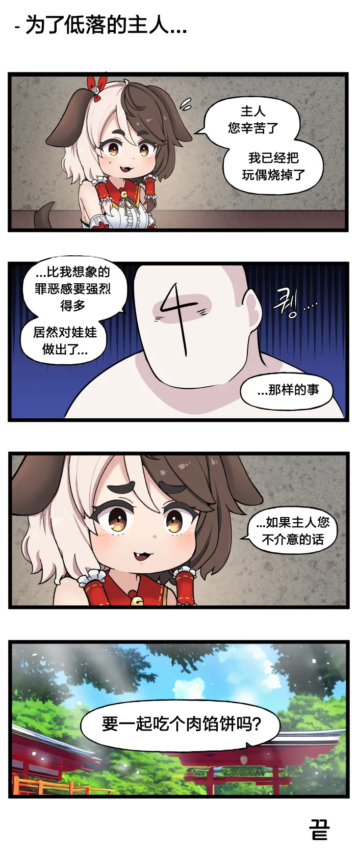 LastOrigin 最后的起源 LO官方漫画个人汉化合集（01.27 - 06.09更新） - Page 239