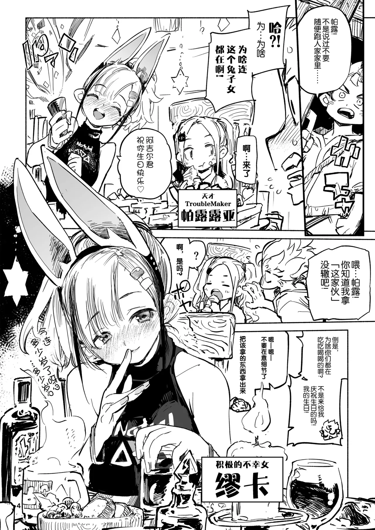 Preview page 4