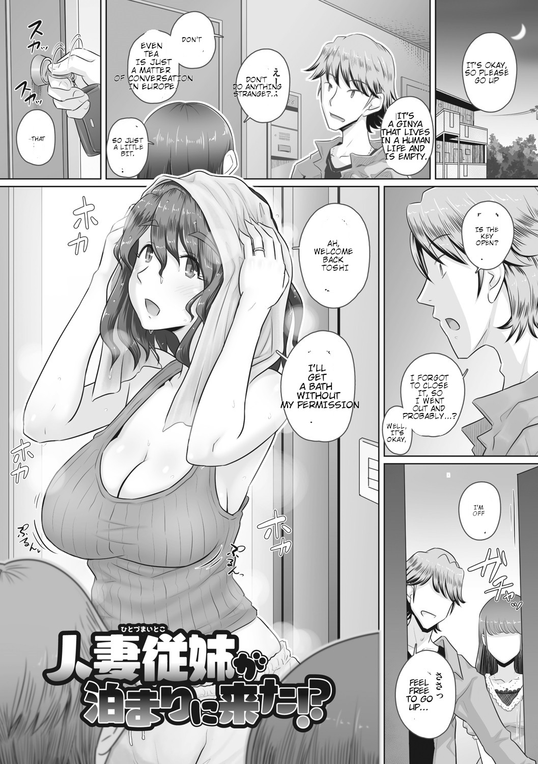 Hitozuma Buchou - Page 154