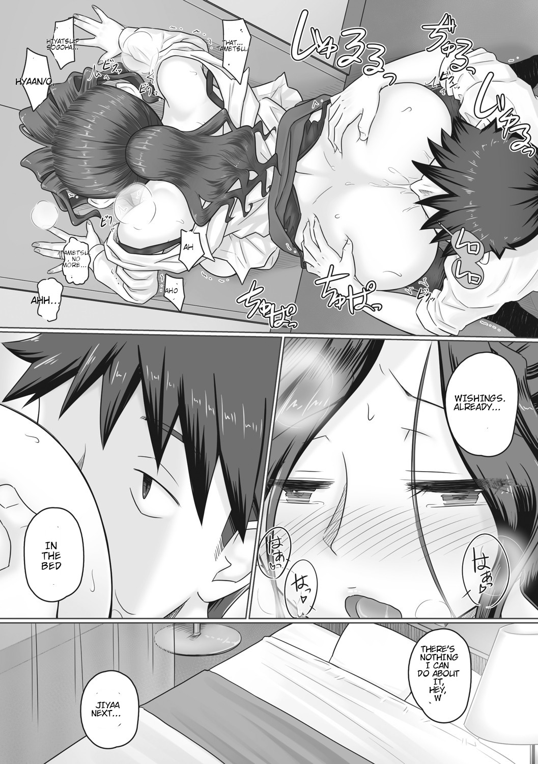 Hitozuma Buchou - Page 17