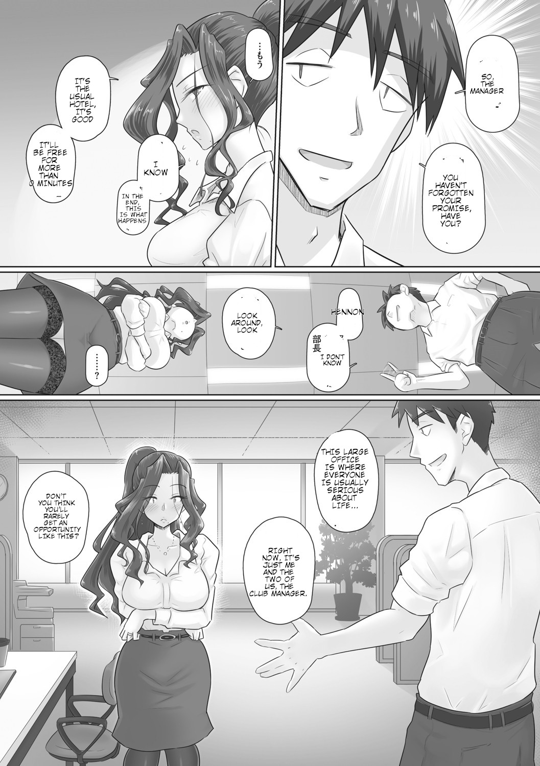 Hitozuma Buchou - Page 33