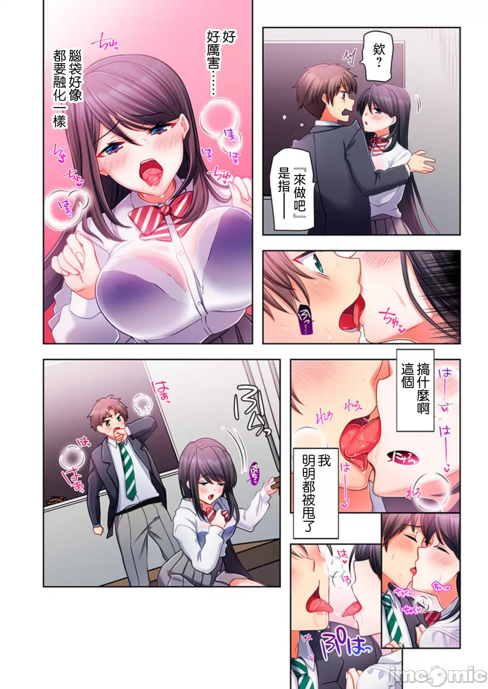 性愛穿越  [ねこあか/麻生音次/ゆなまろ/studio73] ヤレバトブ[禁漫漢化組] - Page 14
