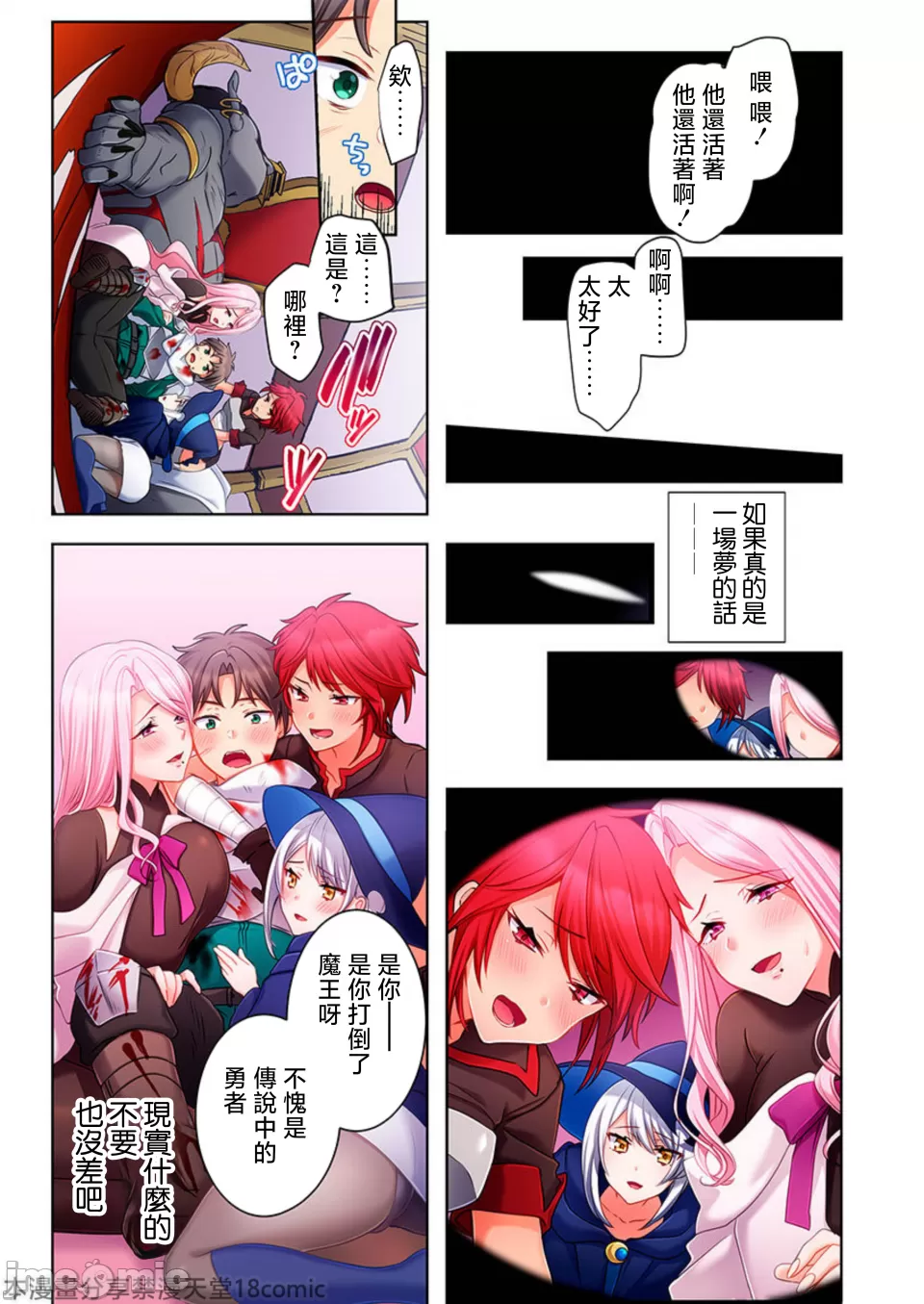 性愛穿越  [ねこあか/麻生音次/ゆなまろ/studio73] ヤレバトブ[禁漫漢化組] - Page 19