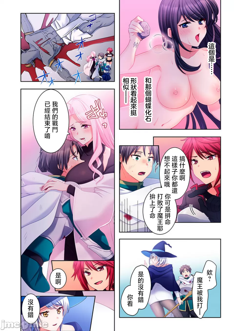 性愛穿越  [ねこあか/麻生音次/ゆなまろ/studio73] ヤレバトブ[禁漫漢化組] - Page 24