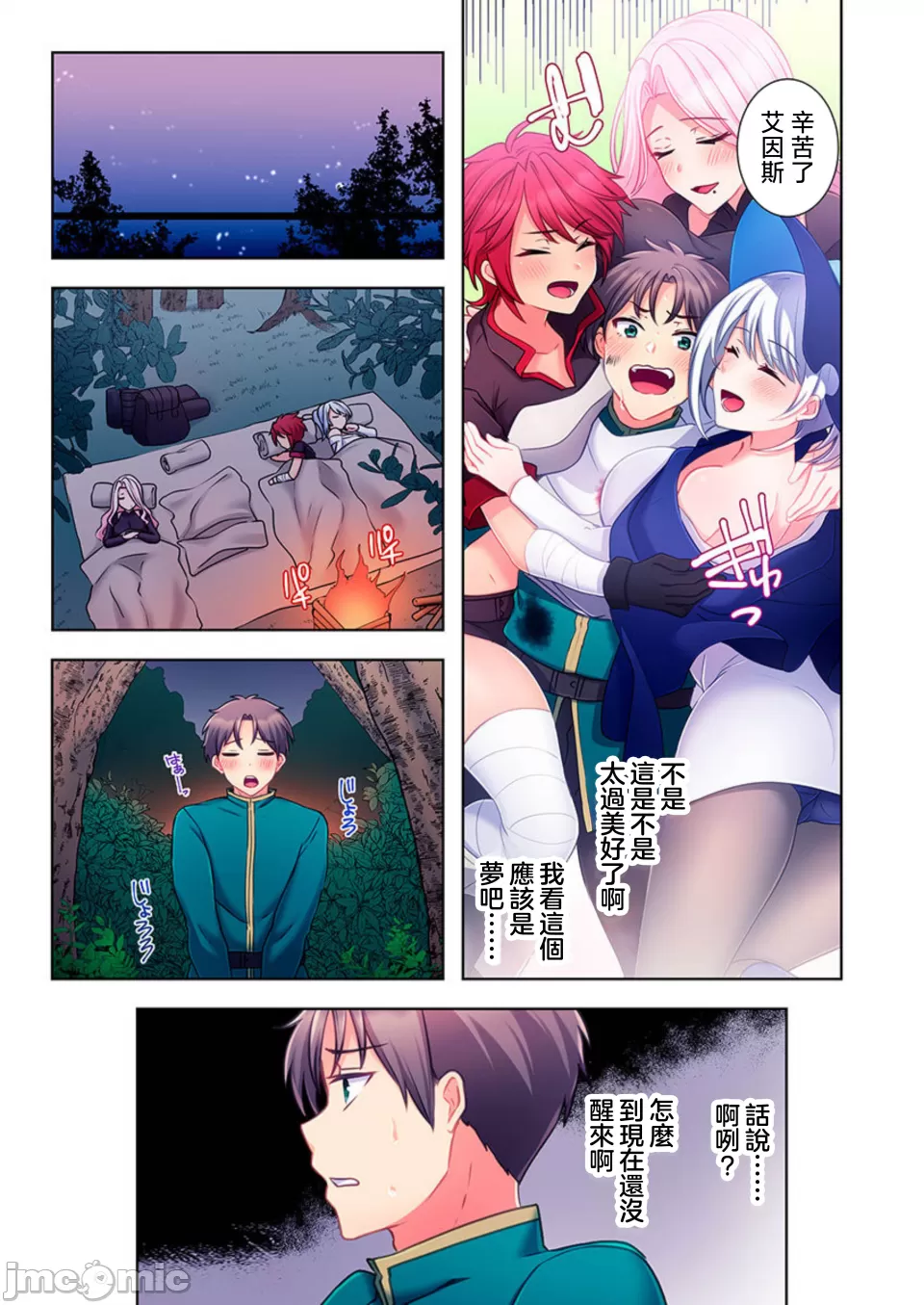 性愛穿越  [ねこあか/麻生音次/ゆなまろ/studio73] ヤレバトブ[禁漫漢化組] - Page 25