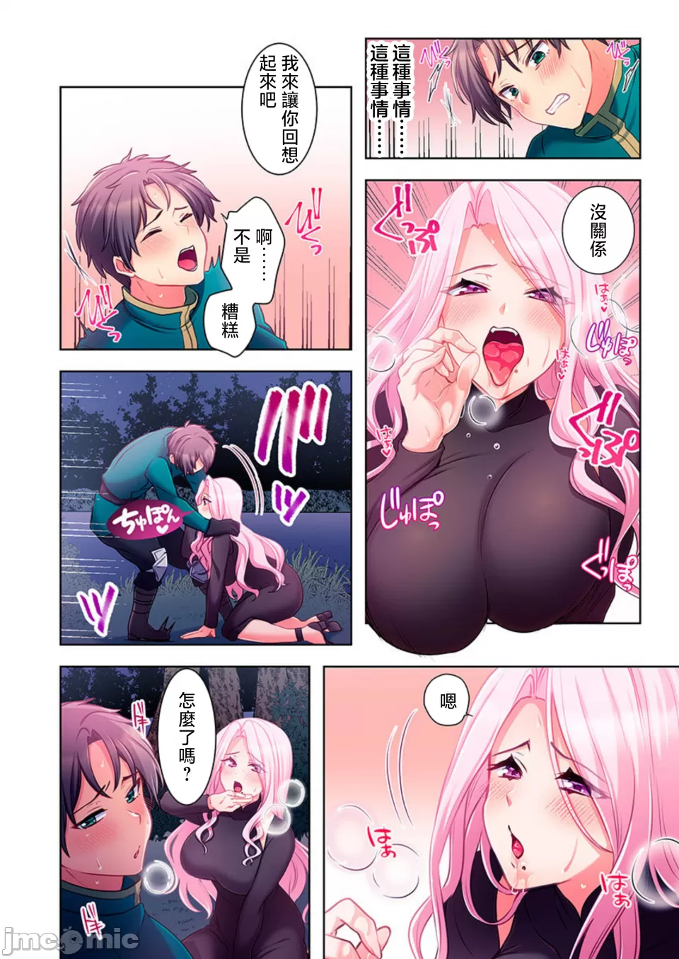 性愛穿越  [ねこあか/麻生音次/ゆなまろ/studio73] ヤレバトブ[禁漫漢化組] - Page 30