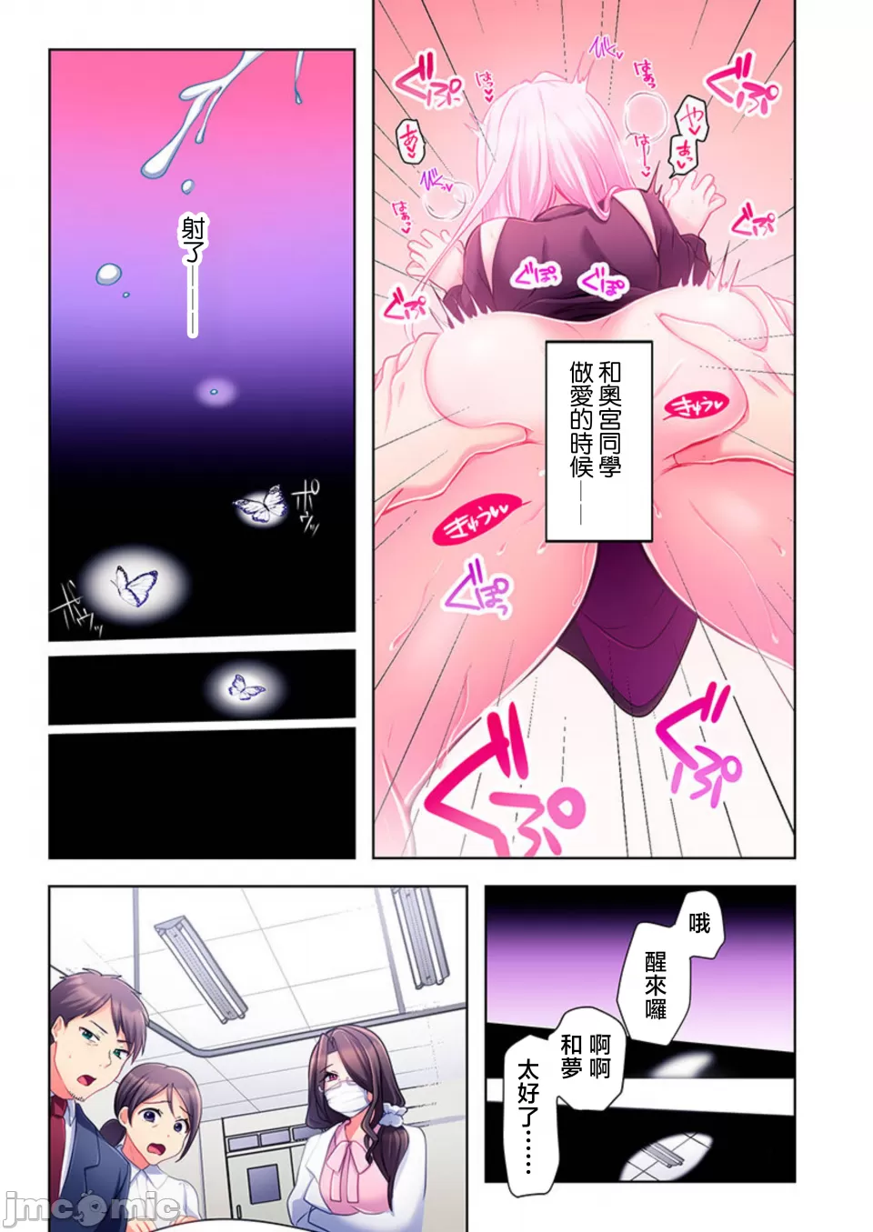 性愛穿越  [ねこあか/麻生音次/ゆなまろ/studio73] ヤレバトブ[禁漫漢化組] - Page 33