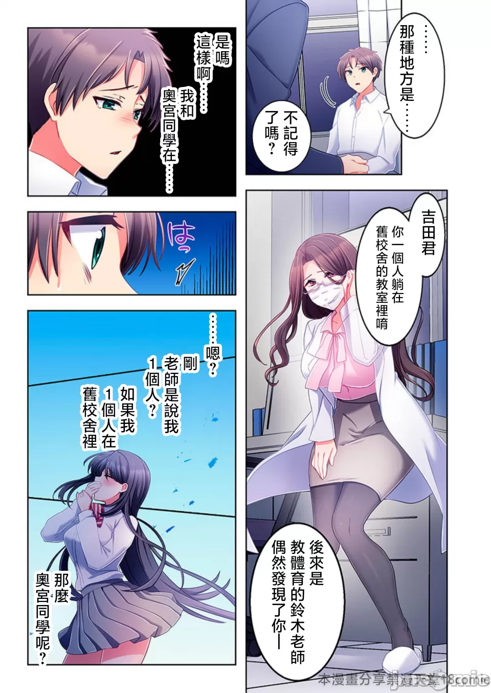性愛穿越  [ねこあか/麻生音次/ゆなまろ/studio73] ヤレバトブ[禁漫漢化組] - Page 35