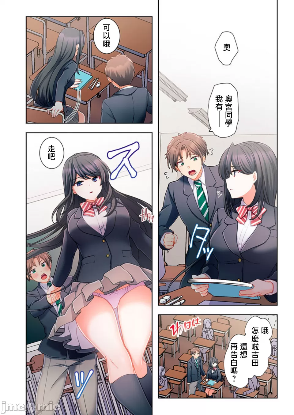 性愛穿越  [ねこあか/麻生音次/ゆなまろ/studio73] ヤレバトブ[禁漫漢化組] - Page 42