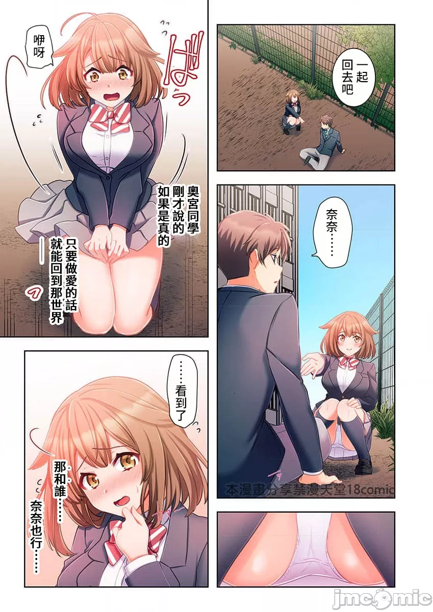 性愛穿越  [ねこあか/麻生音次/ゆなまろ/studio73] ヤレバトブ[禁漫漢化組] - Page 54
