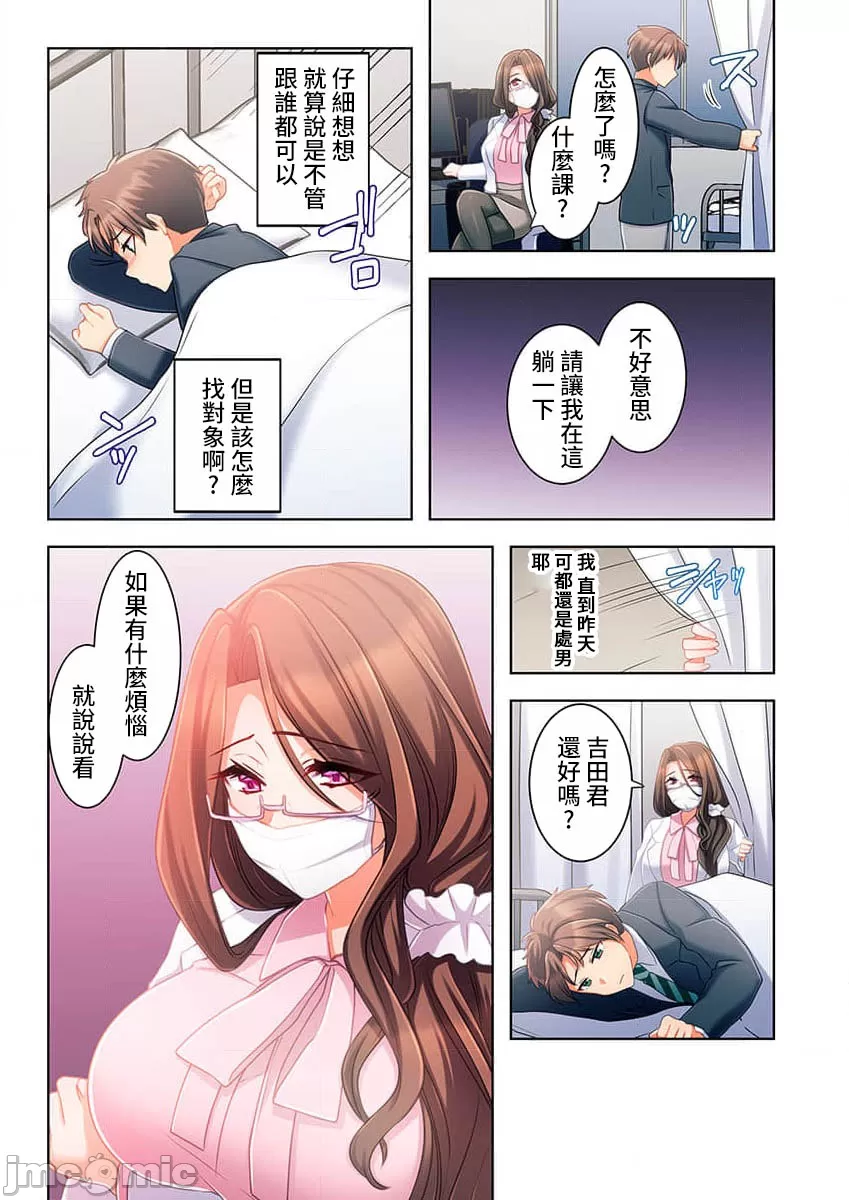 性愛穿越  [ねこあか/麻生音次/ゆなまろ/studio73] ヤレバトブ[禁漫漢化組] - Page 56