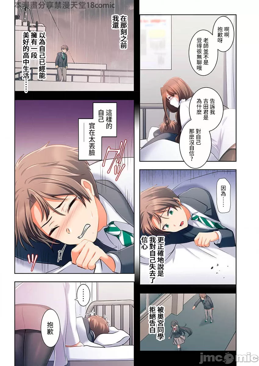 性愛穿越  [ねこあか/麻生音次/ゆなまろ/studio73] ヤレバトブ[禁漫漢化組] - Page 58