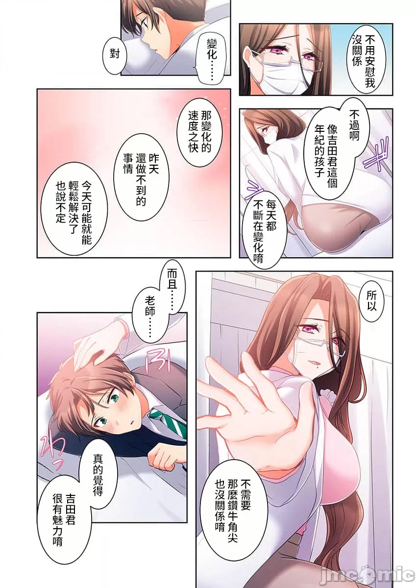 性愛穿越  [ねこあか/麻生音次/ゆなまろ/studio73] ヤレバトブ[禁漫漢化組] - Page 59