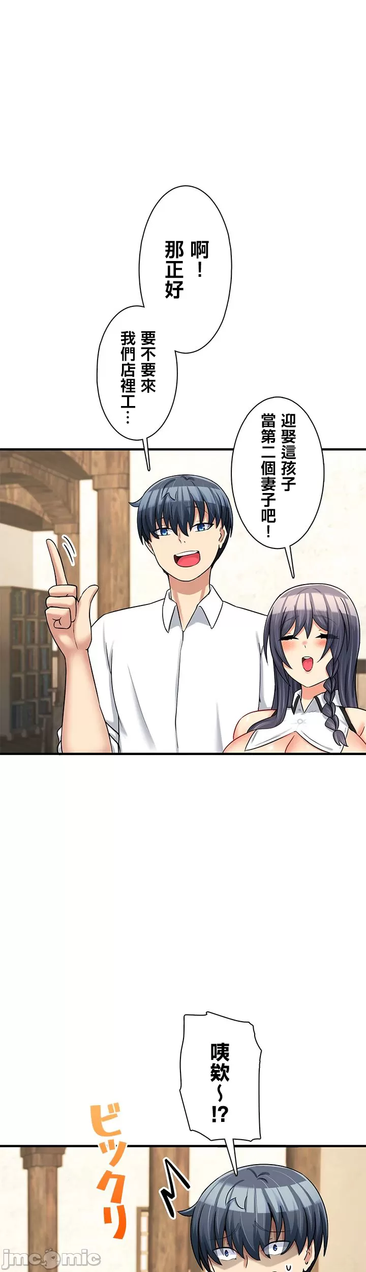 異世界母乳咖啡廳 [禁漫漢化組] [GURUM] 異世界母乳カフェ - Page 373