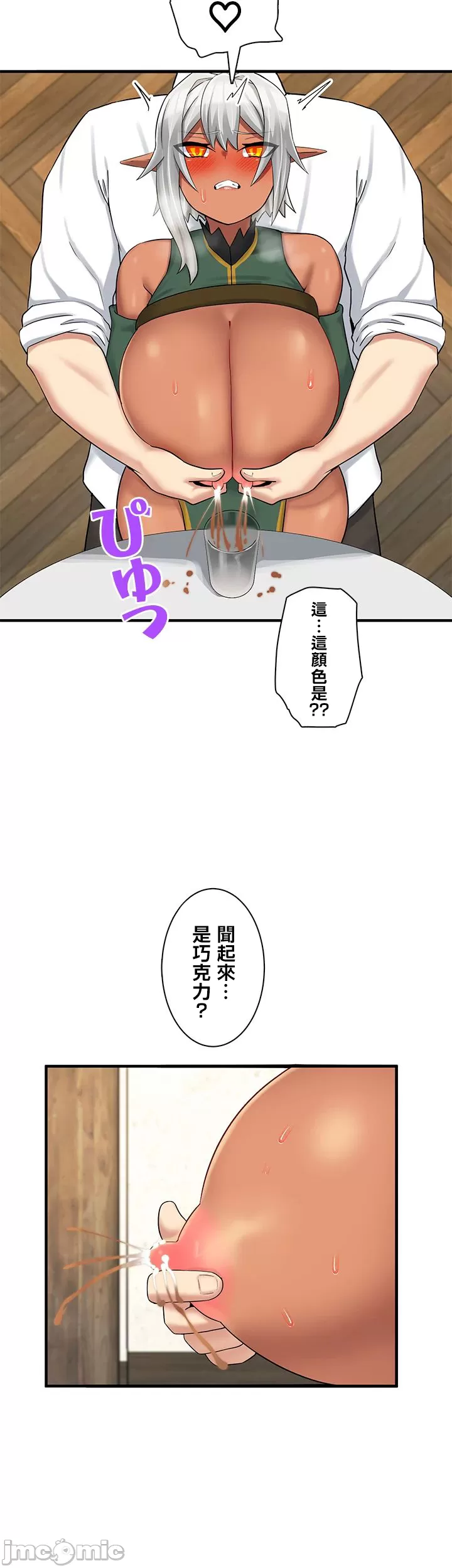 異世界母乳咖啡廳 [禁漫漢化組] [GURUM] 異世界母乳カフェ - Page 383