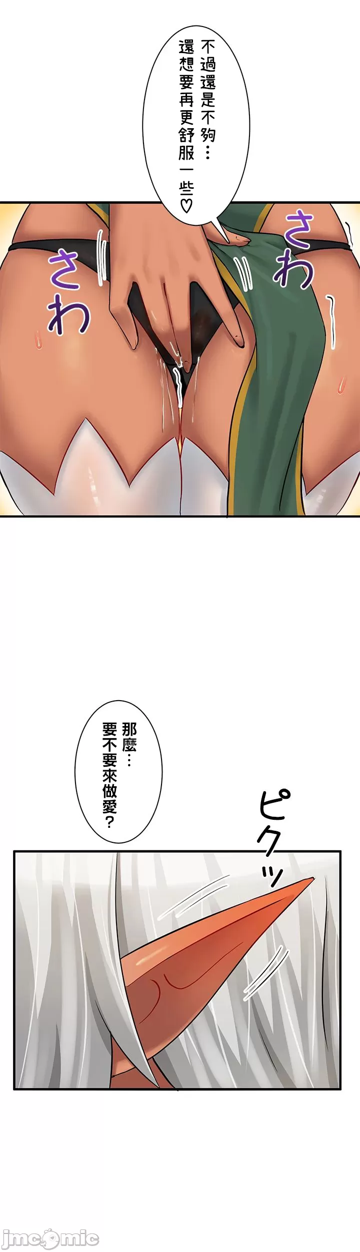 異世界母乳咖啡廳 [禁漫漢化組] [GURUM] 異世界母乳カフェ - Page 389