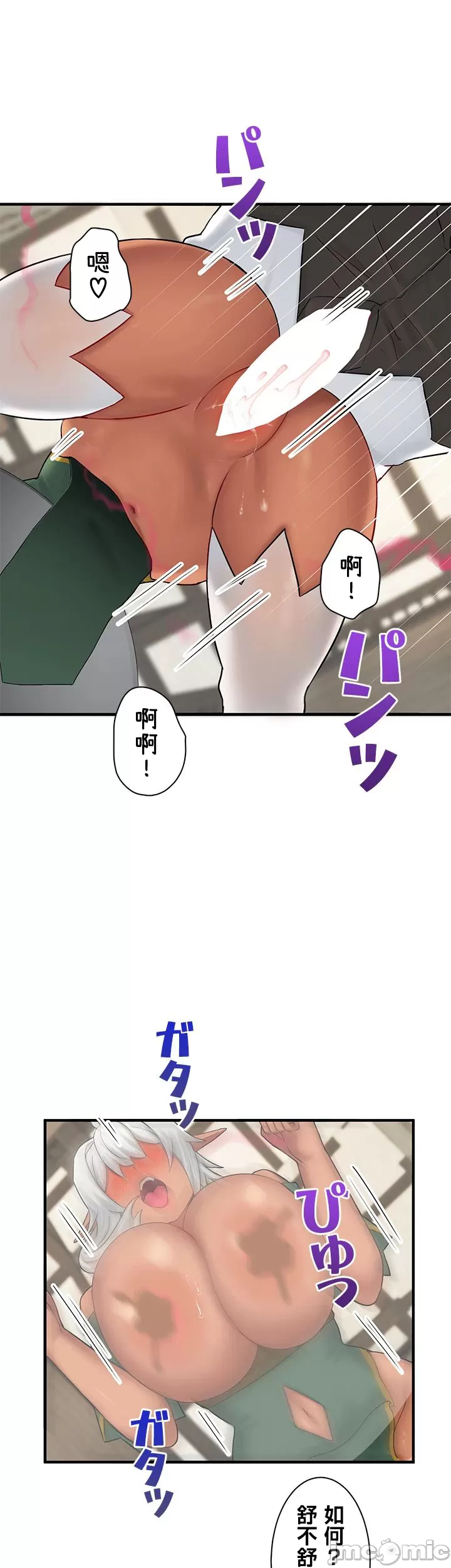 異世界母乳咖啡廳 [禁漫漢化組] [GURUM] 異世界母乳カフェ - Page 394