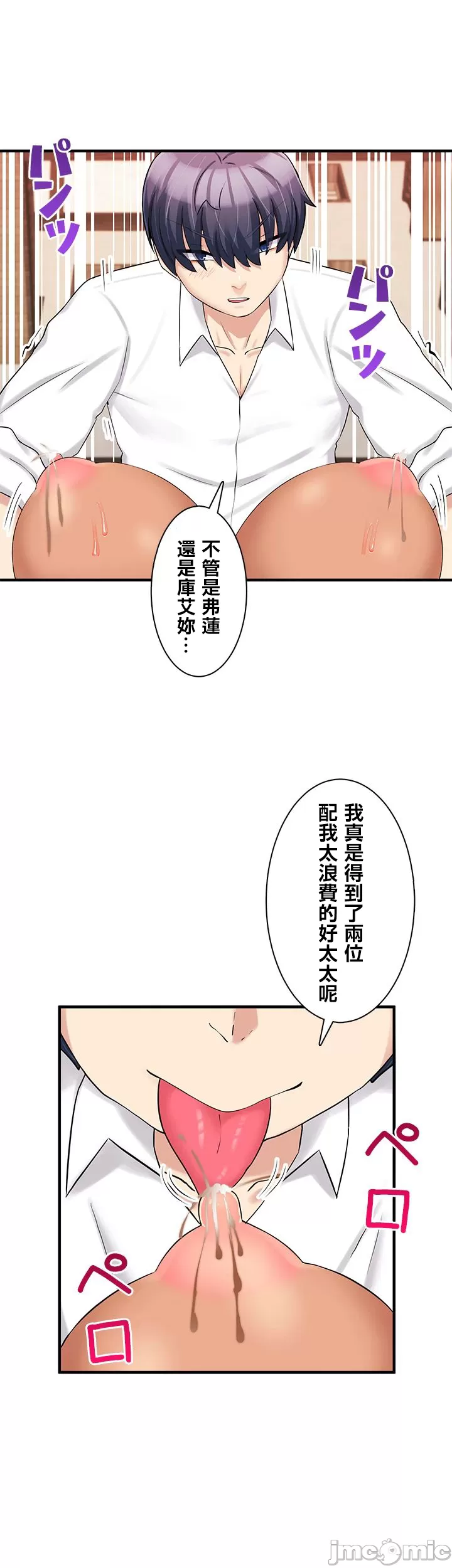 異世界母乳咖啡廳 [禁漫漢化組] [GURUM] 異世界母乳カフェ - Page 400