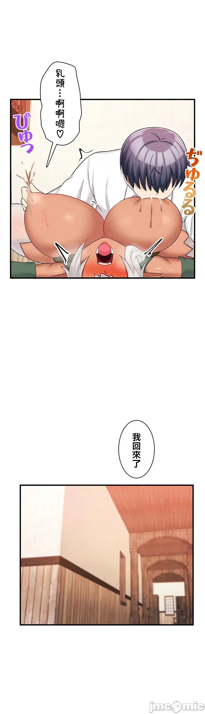 異世界母乳咖啡廳 [禁漫漢化組] [GURUM] 異世界母乳カフェ - Page 401