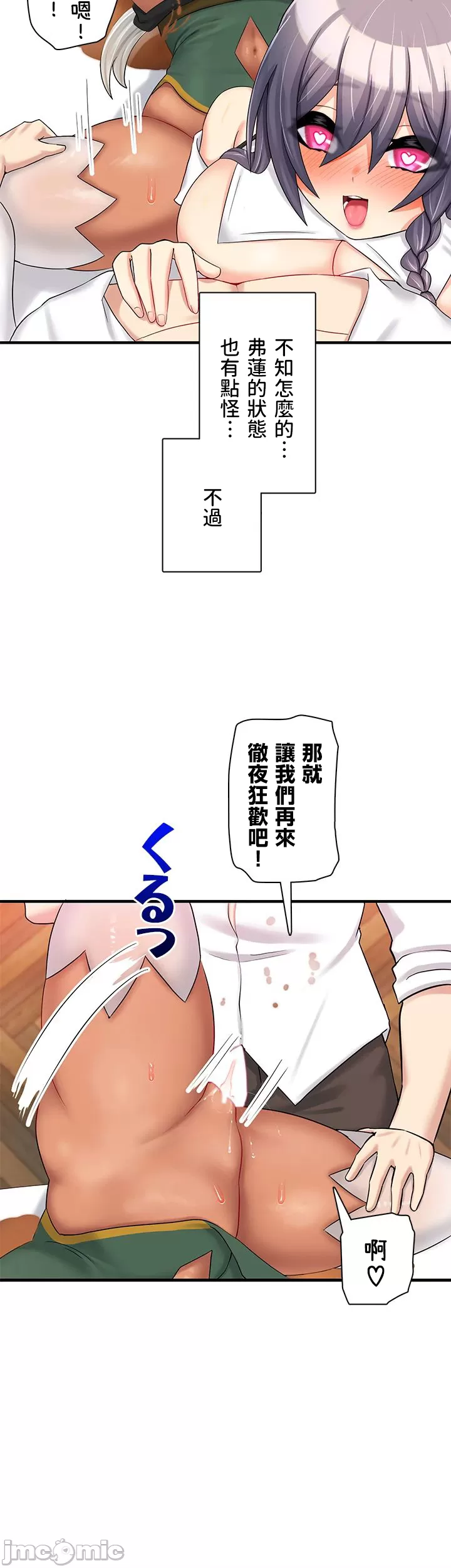 異世界母乳咖啡廳 [禁漫漢化組] [GURUM] 異世界母乳カフェ - Page 405