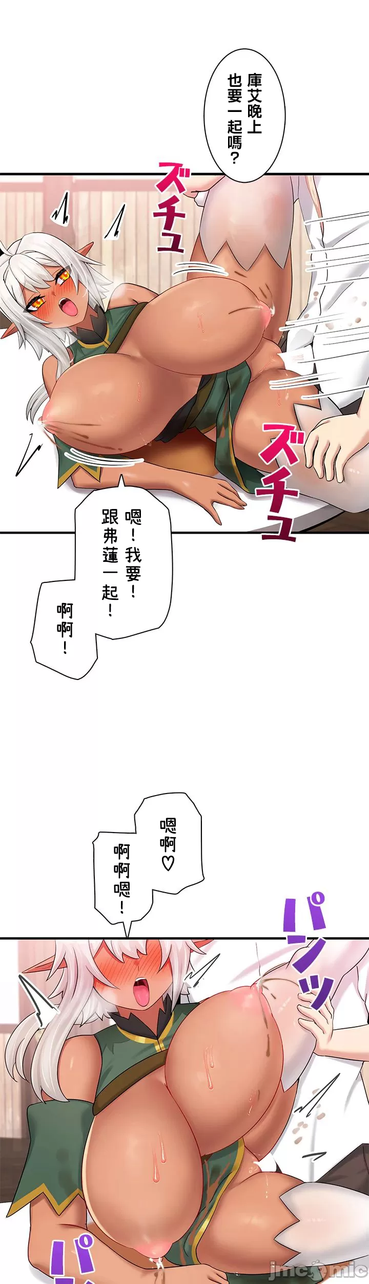 異世界母乳咖啡廳 [禁漫漢化組] [GURUM] 異世界母乳カフェ - Page 406