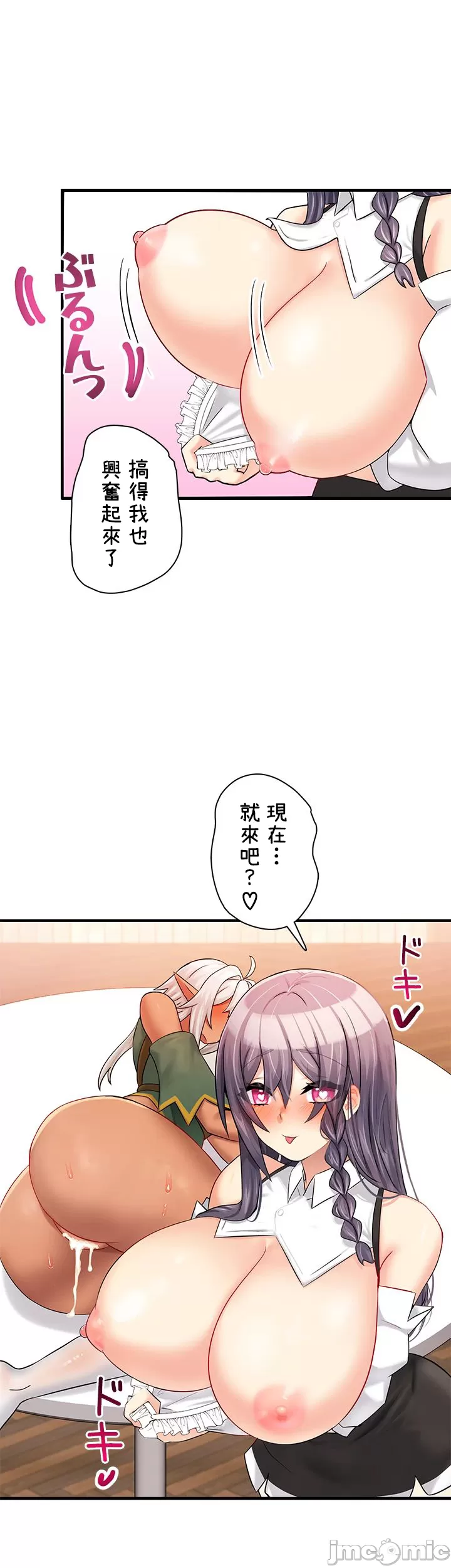 異世界母乳咖啡廳 [禁漫漢化組] [GURUM] 異世界母乳カフェ - Page 409