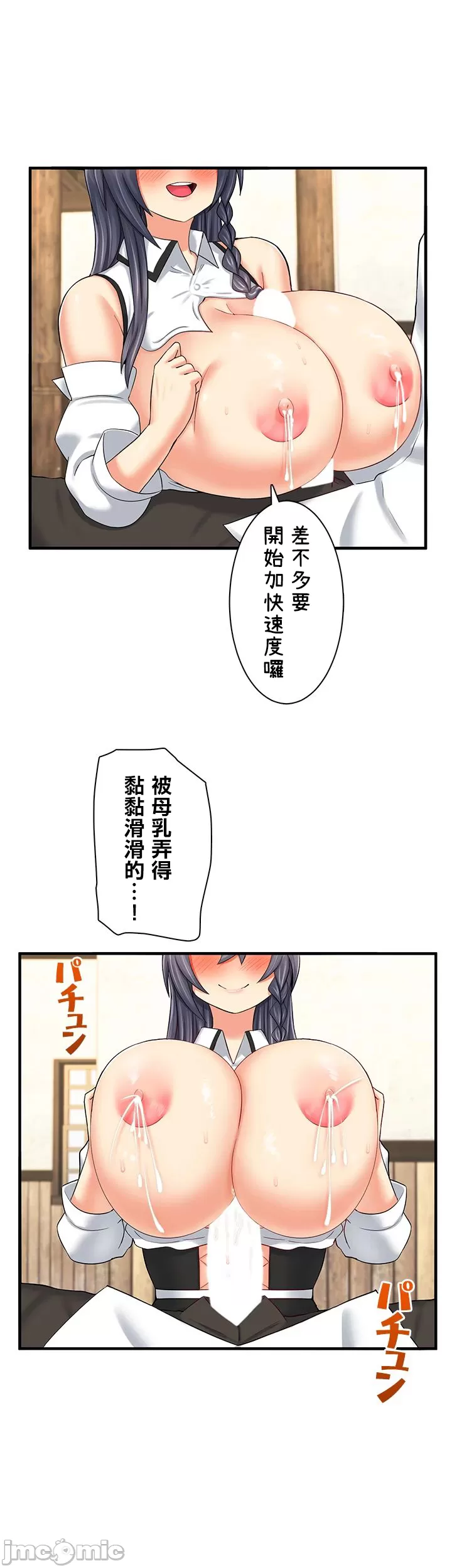 異世界母乳咖啡廳 [禁漫漢化組] [GURUM] 異世界母乳カフェ - Page 417