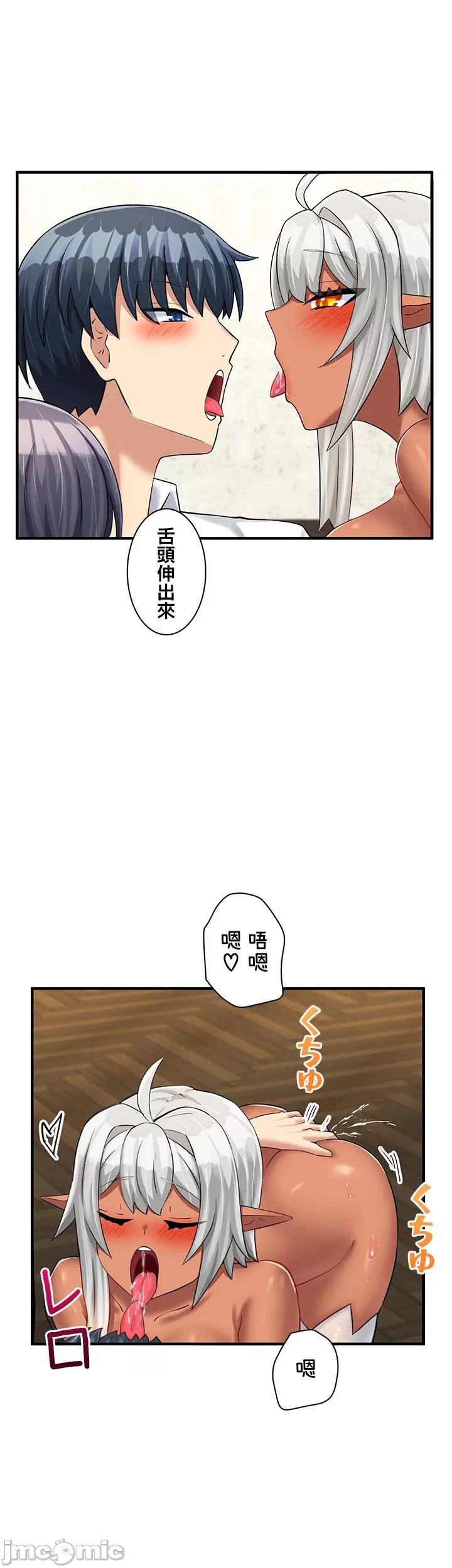 異世界母乳咖啡廳 [禁漫漢化組] [GURUM] 異世界母乳カフェ - Page 428