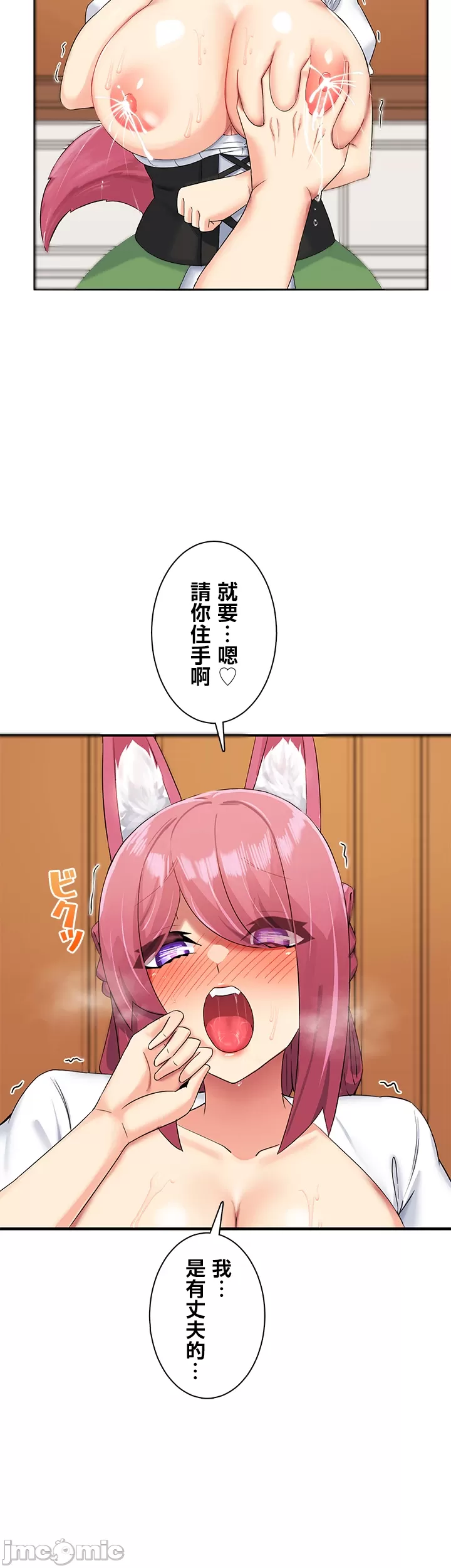 異世界母乳咖啡廳 [禁漫漢化組] [GURUM] 異世界母乳カフェ - Page 53