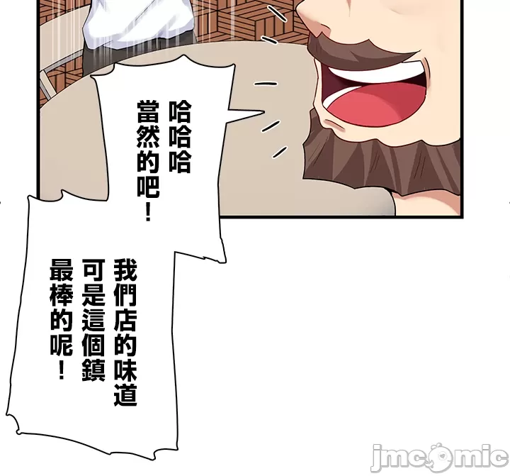 異世界母乳咖啡廳 [禁漫漢化組] [GURUM] 異世界母乳カフェ - Page 63