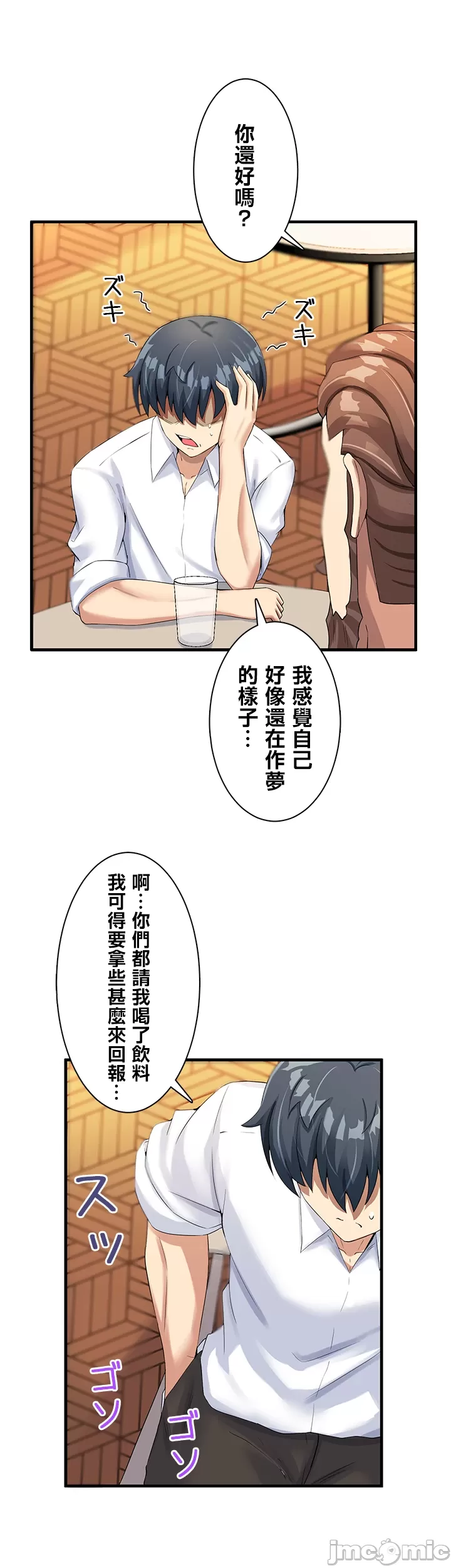 異世界母乳咖啡廳 [禁漫漢化組] [GURUM] 異世界母乳カフェ - Page 67