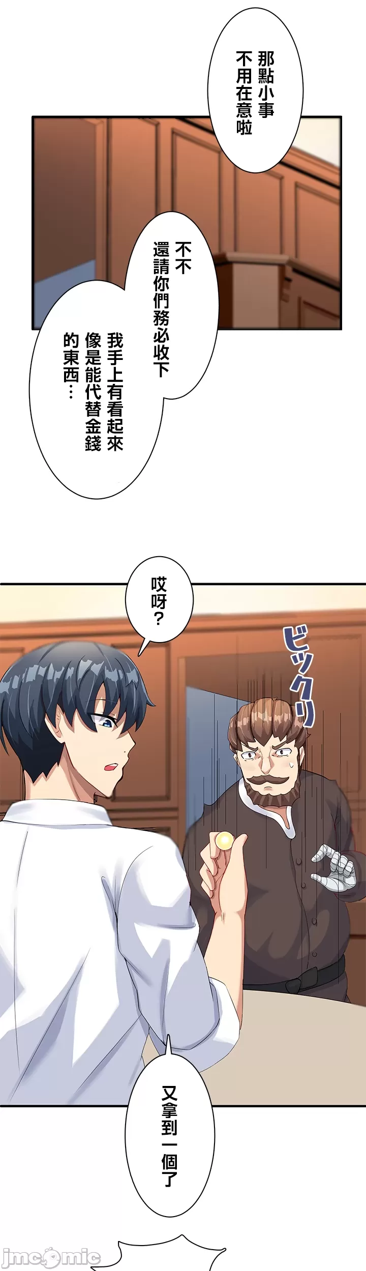 異世界母乳咖啡廳 [禁漫漢化組] [GURUM] 異世界母乳カフェ - Page 69