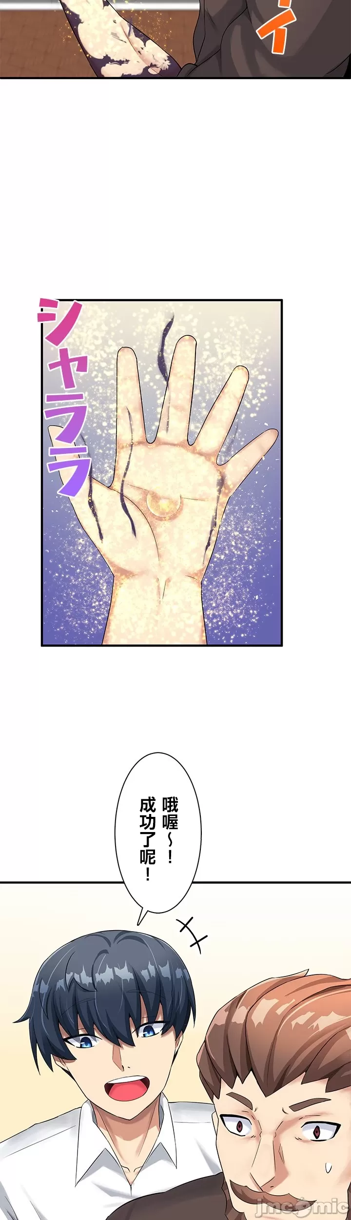 異世界母乳咖啡廳 [禁漫漢化組] [GURUM] 異世界母乳カフェ - Page 72