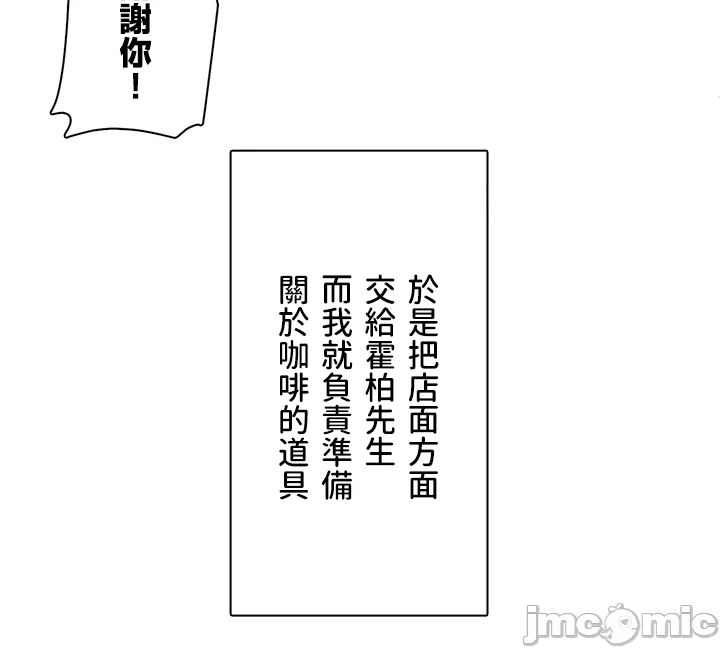 異世界母乳咖啡廳 [禁漫漢化組] [GURUM] 異世界母乳カフェ - Page 76