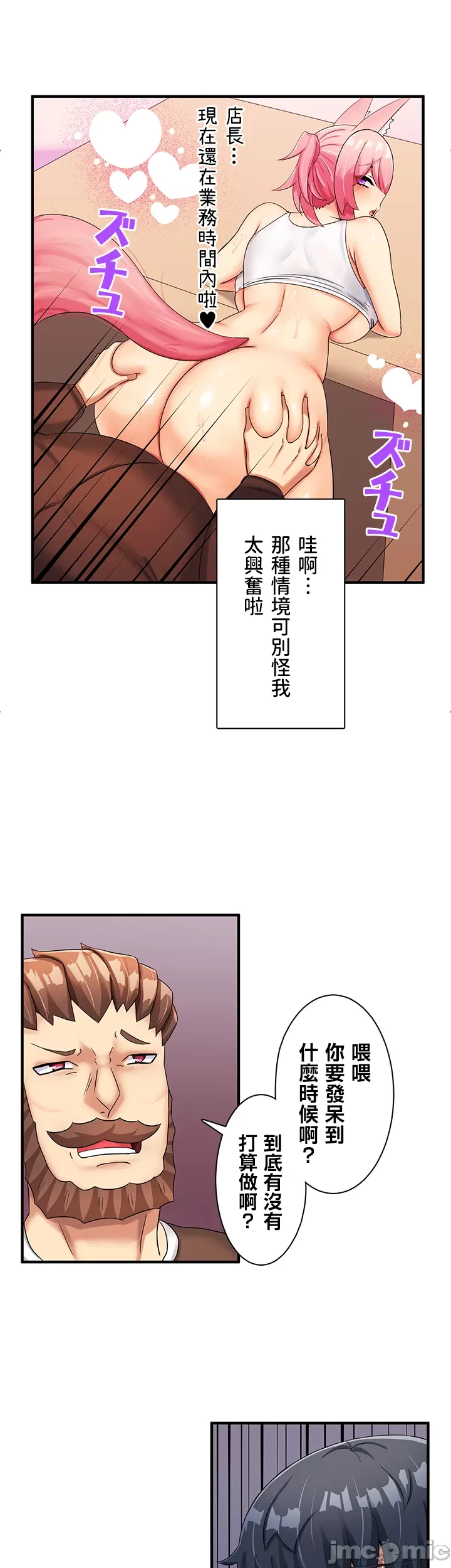 異世界母乳咖啡廳 [禁漫漢化組] [GURUM] 異世界母乳カフェ - Page 95