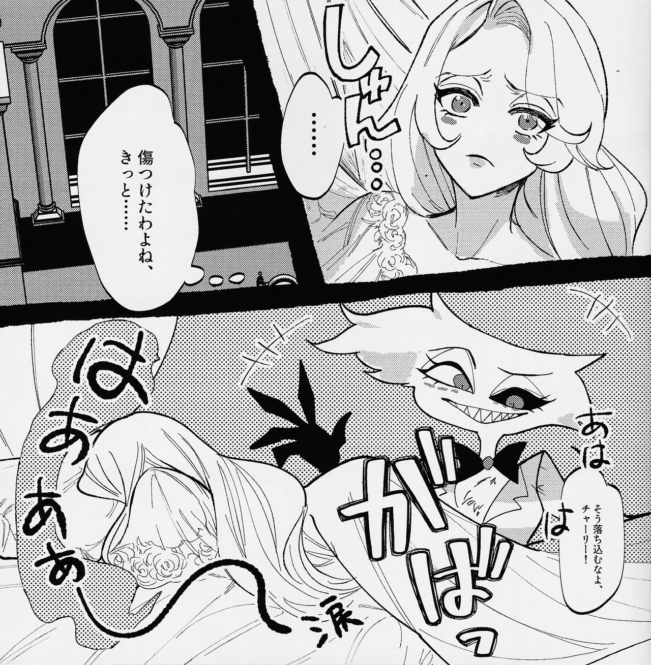I'm a G - Page 16