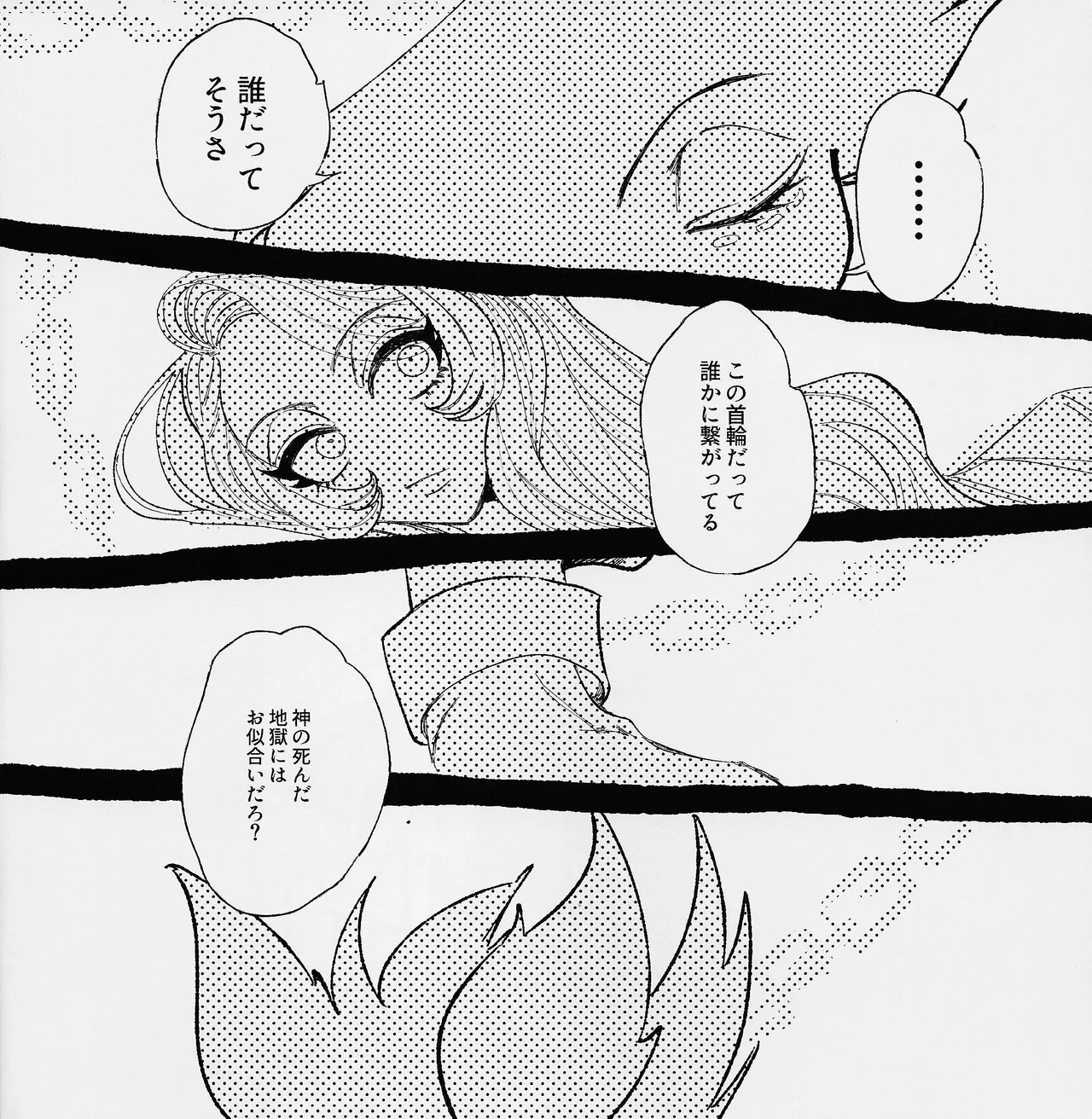 I'm a G - Page 17