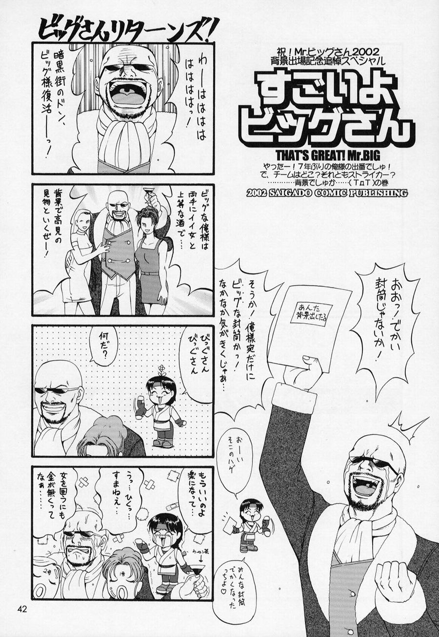 The Athena & Friends 2002 - Page 42