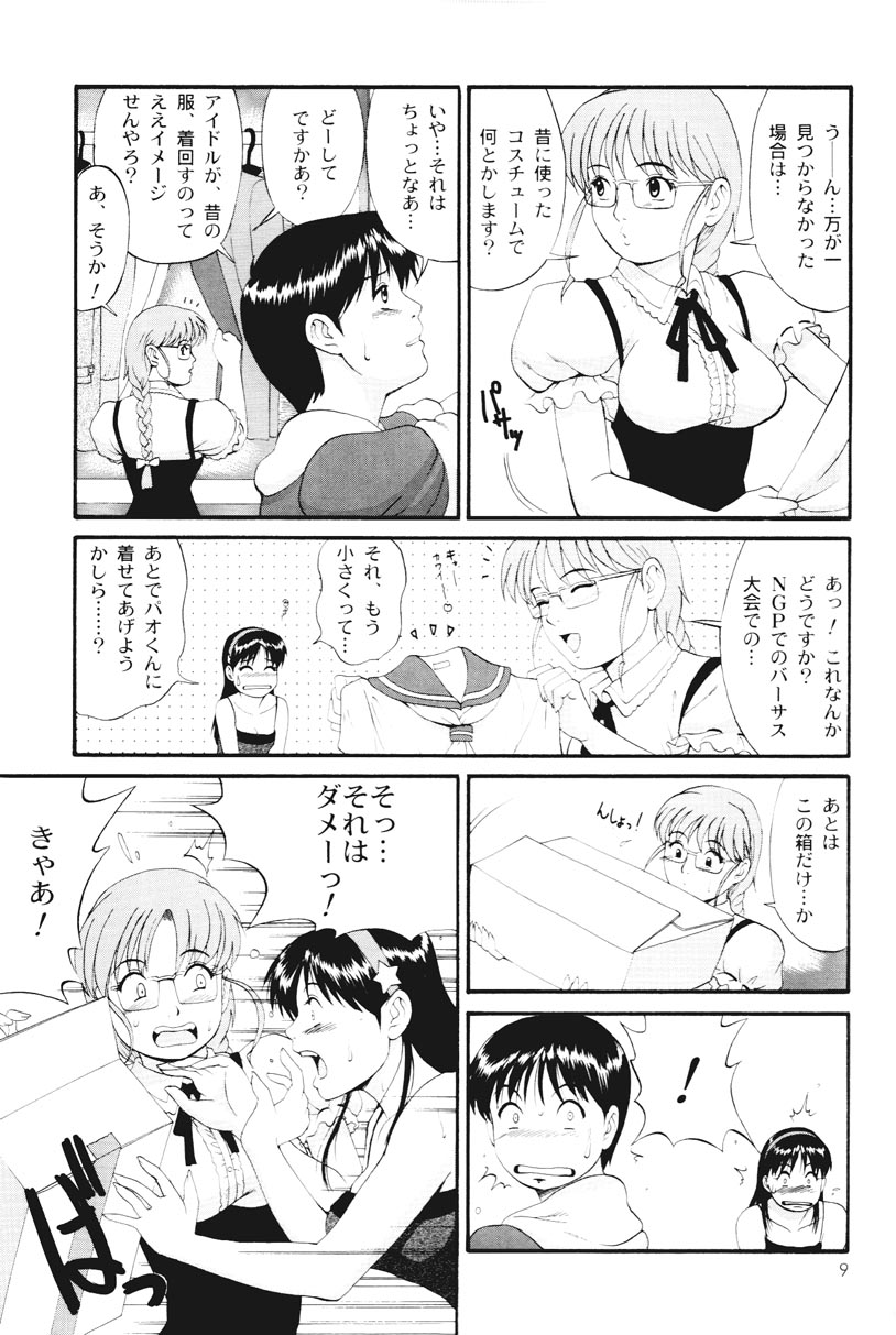 Preview page 8