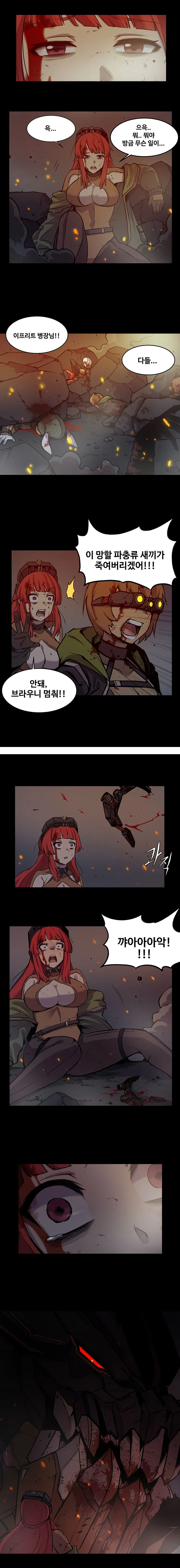 LastOrigin 最后的起源 LO官方漫画个人汉化合集（01.27 - 06.11更新） - Page 246