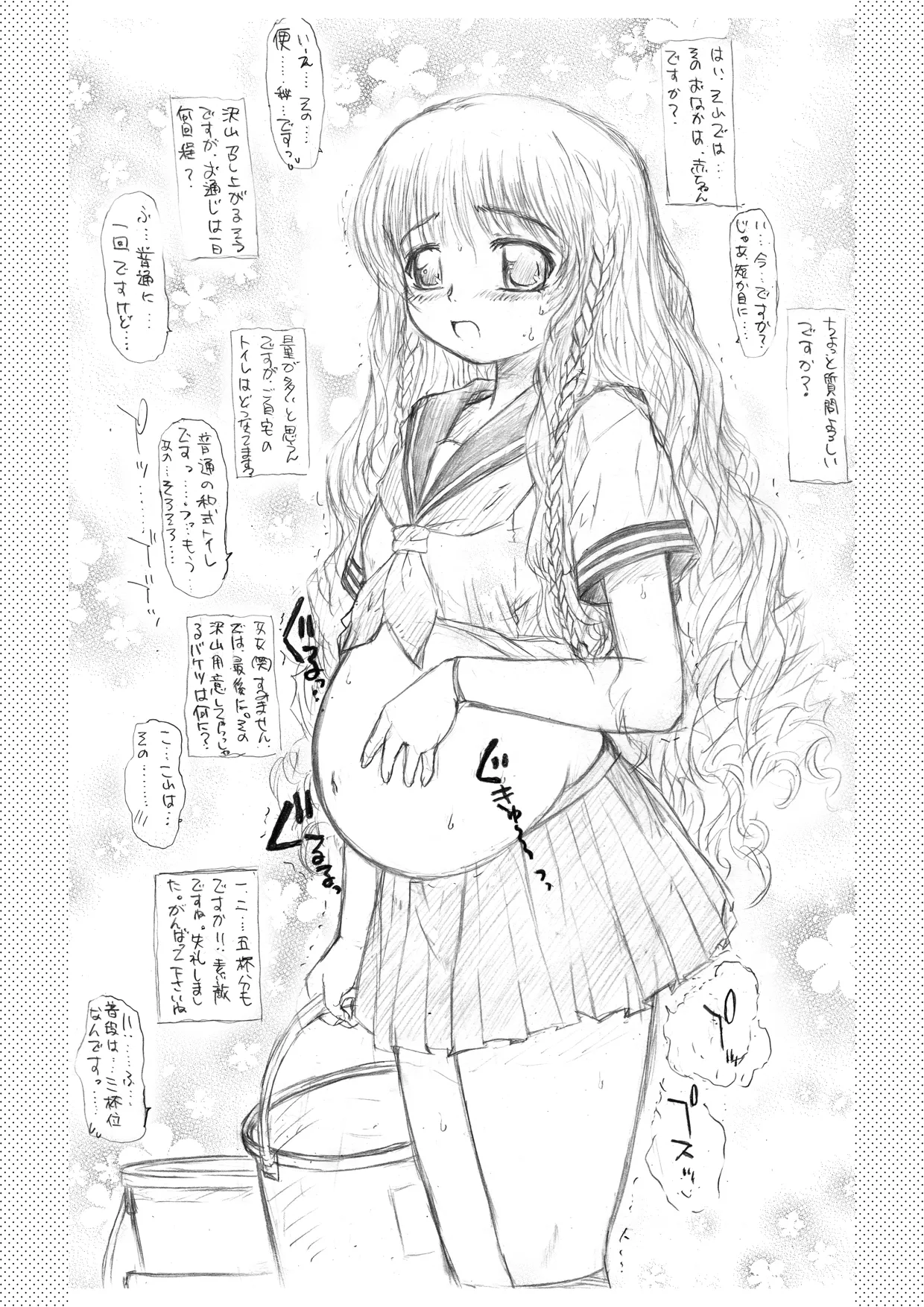 いにしえのコピー誌UK - Page 11