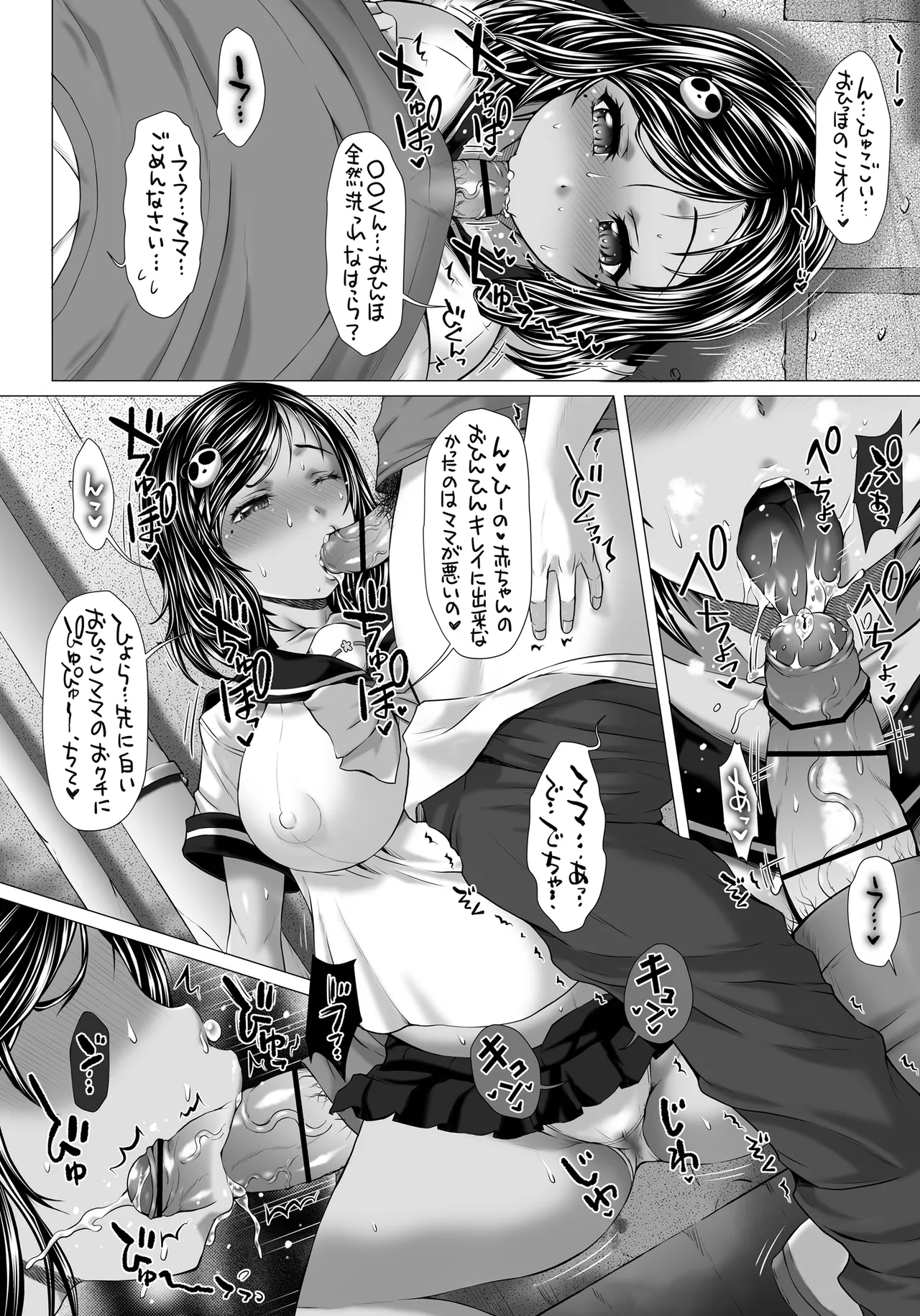 Poteco no Co 2 - Page 3