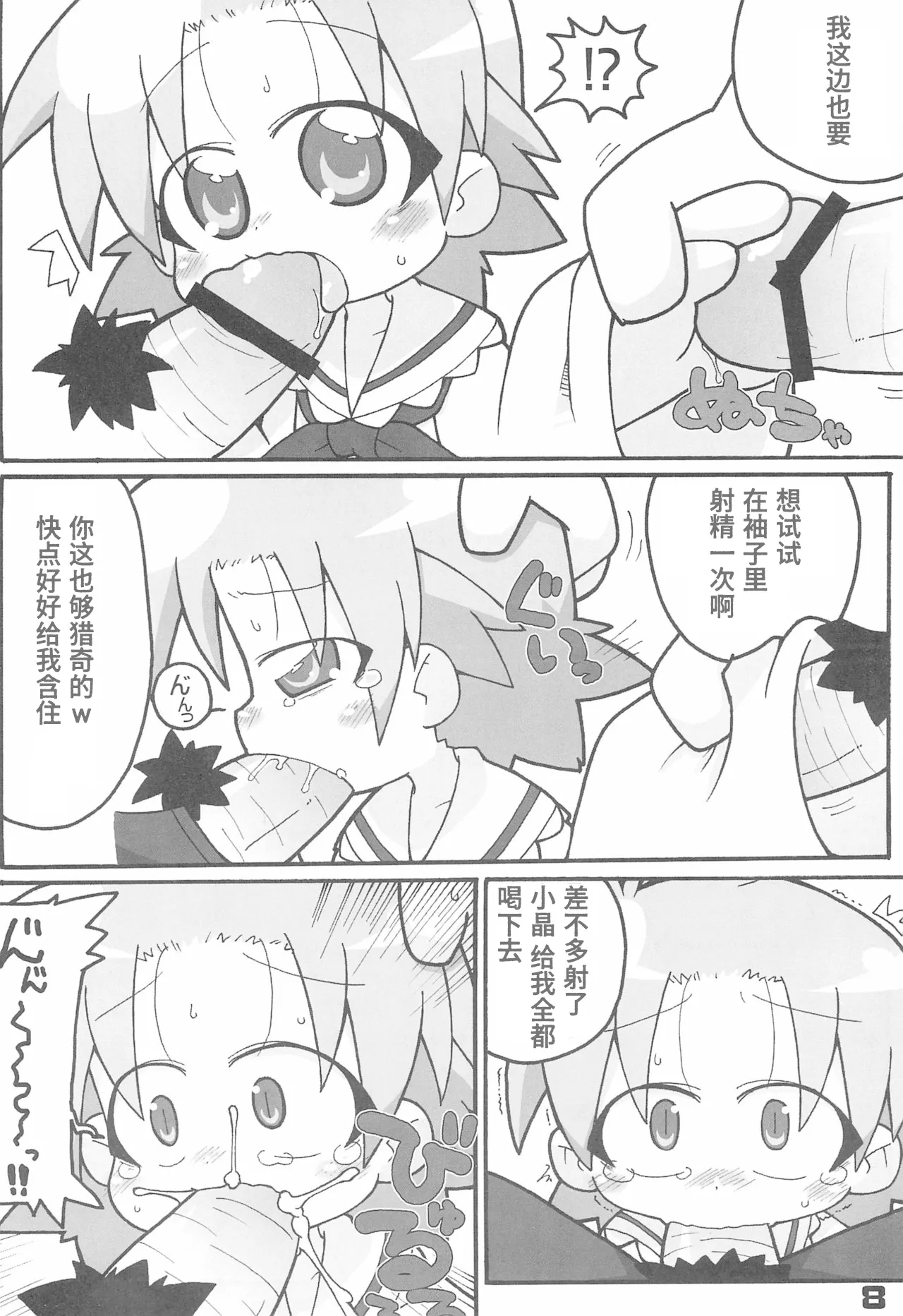 Preview page 8