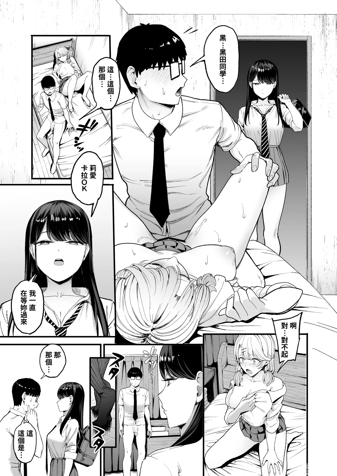 入り浸りギャルにま〇こ使わせて貰う話1-4 - Page 113